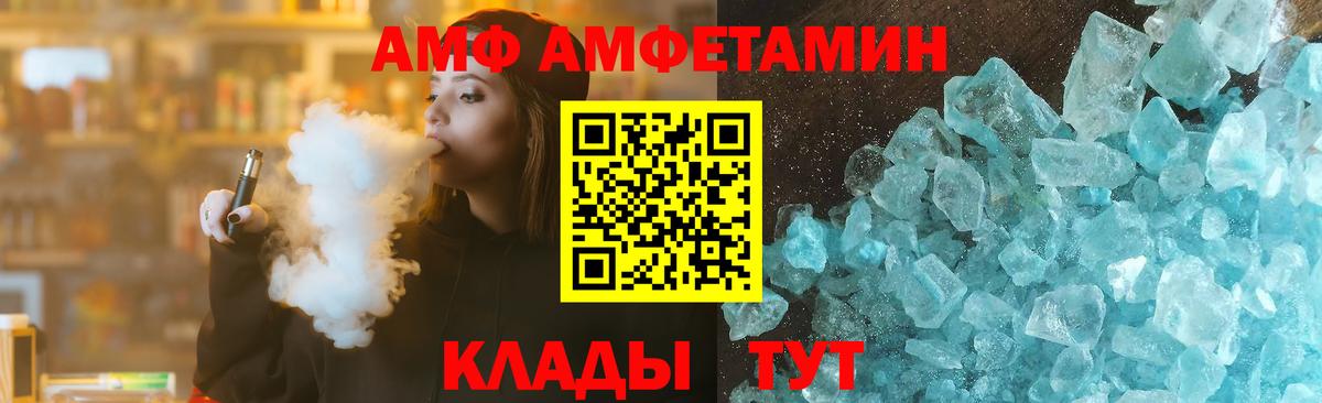 АМФЕТАМИН  Вход с VPN  ОМГ ОМГ зеркало  АМФ Розовый  Черняховск 
