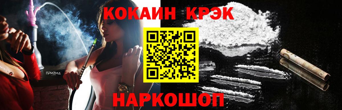 Черняховск  Cocaine  КОКАИН Перу  Вход с VPN  КОКАИН Columbia 