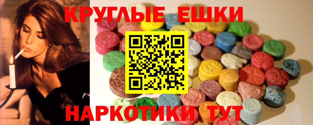 Ecstasy  ЭКСТАЗИ 99%  Вход с VPN  Черняховск  Экстази диски 