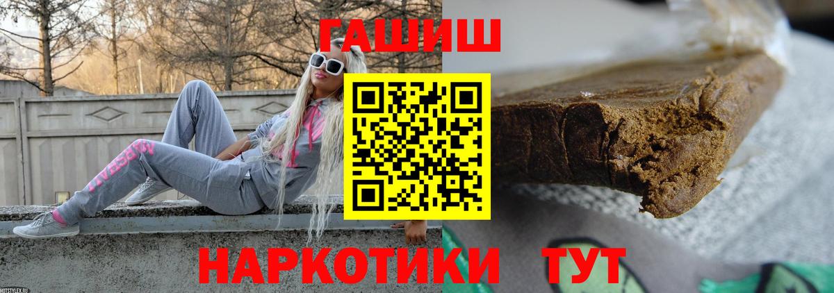 ГАШИШ индика сатива Черняховск