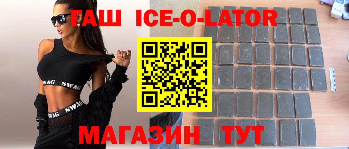 ГАШИШ  ГАШ хэш  Вход с VPN  Черняховск 
