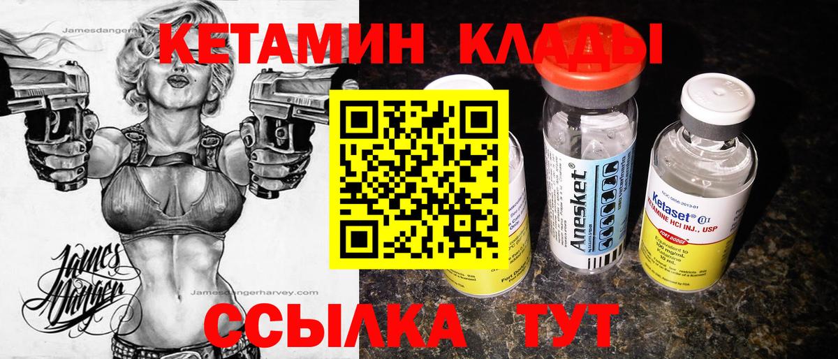 Кетамин VHQ  Вход с VPN  Кетамин ketamine  Черняховск 