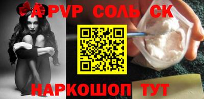 соль курить ск Будённовск