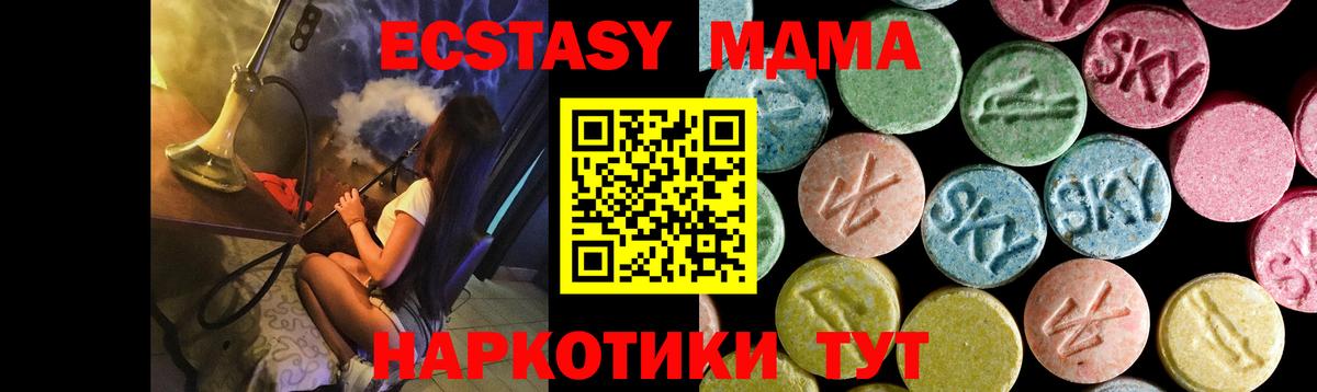 МДМА кристаллы Черняховск