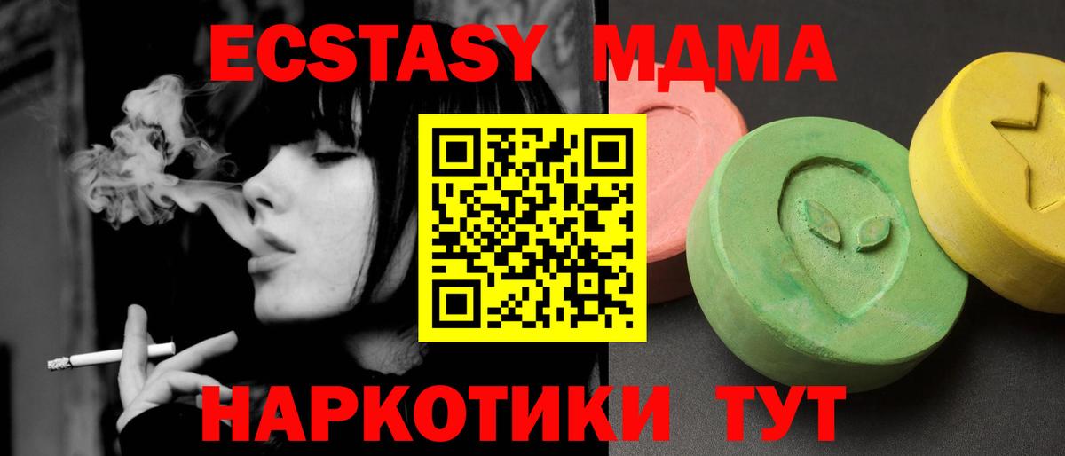 MDMA молли  МДМА  Черняховск  Вход с VPN  MDMA crystal 