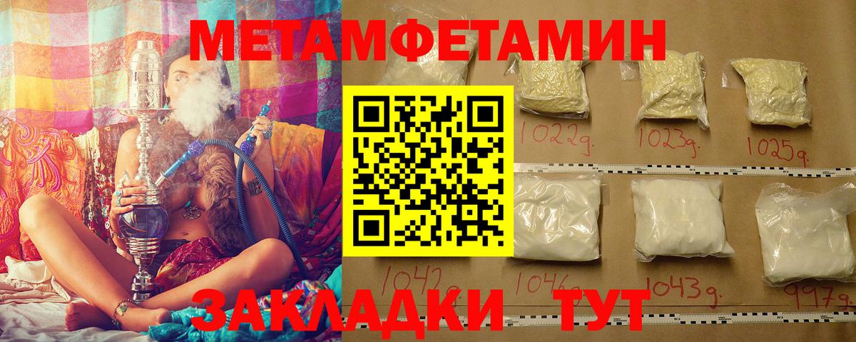 Метамфетамин Декстрометамфетамин 99.9% Черняховск
