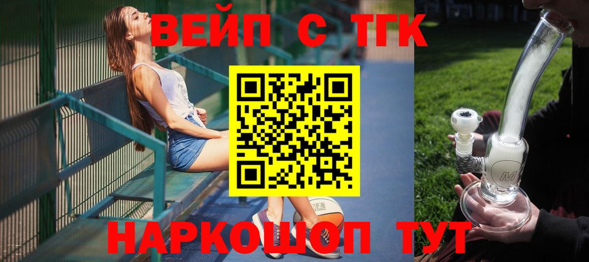 Дистиллят ТГК жижа  Вход с VPN  Дистиллят ТГК жижа  Черняховск 